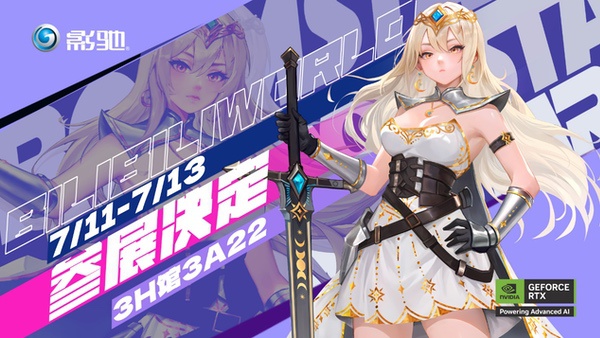 影驰出征BW 2025！新星曜双生登场